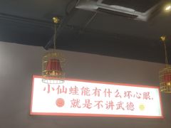 -味仙疯美蛙鱼头(清扬路总店)