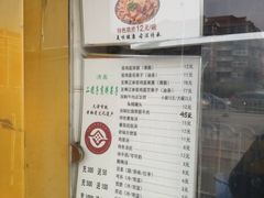 -清真·二嫂子煎饼果子(卫津路总店)