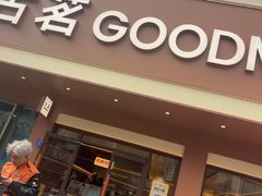 -古茗(泉州浦西万达金街店)