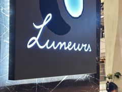 -LUNEURS月乐诗·法式冰淇淋(环贸店)