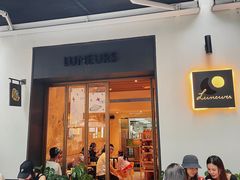 门面-Luneurs(幸福里店)