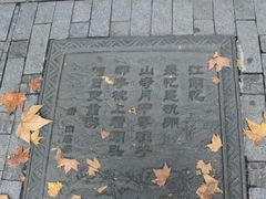 -杭州西湖风景名胜区-钱塘苏小小之墓