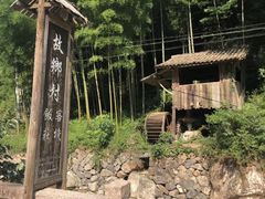-林坑古村落