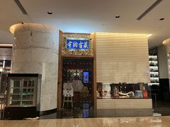 -广州天河合景福朋喜来登酒店