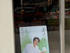 -喜茶(广州石牌桥店)
