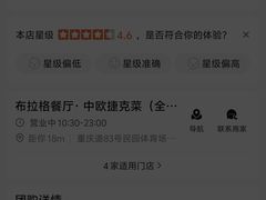 -布拉格餐厅· 中欧捷克菜(全国首店)