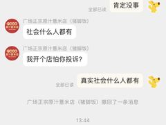 -广场正宗原汁薏米店