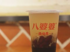 蜂蜜烧仙草-八婆婆烧仙草(中山路店)
