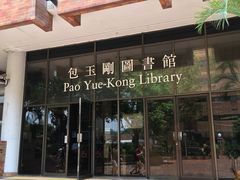 -香港理工大学