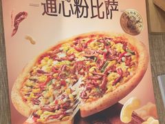 -棒约翰比萨意面(马家堡西路店)