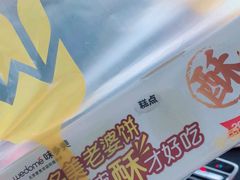 -味多美蛋糕(杨闸环岛店)