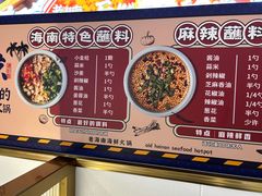 -太琼糟粕醋·海南酸汤火锅(亚龙湾店)