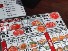 -蒜香焼肉PURUSHIN(马场路店)