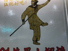 -101花果山山芭榴莲(史密斯街店)