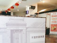 -鸭王烤鸭店(三里河店)