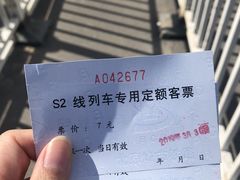 -黄土店站