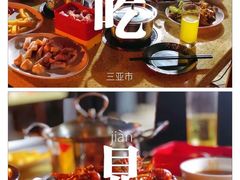 -三亚海韵度假酒店·渔人码头海鲜火锅BBQ自助餐厅·落日吧