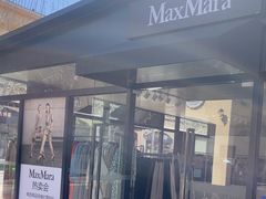 -Max Mara(王府井奥莱·香江小镇店)