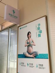 -白领安琪儿妇产医院•早孕•产检•月子中心