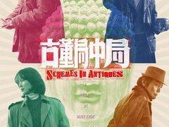 -英皇电影城(英皇集团中心IMAX店)