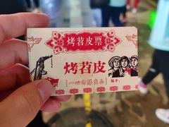 -乐乐姐超级土豆(中关村5号店)