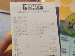 -泡泡玛特POPMART(大卫城店)