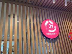 -叁拾壹克饺子·东北菜(国贸店)