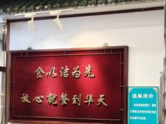 -护国寺小吃(地安门店)