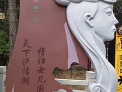 -丽江泸沽湖景区