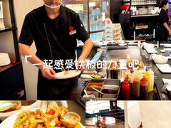 -水木锦堂·自助铁板烧(世贸天阶店)