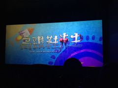 -奥斯卡国际影城(杜比全景声&4D激光店)