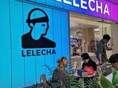 -LELECHA乐乐茶(新街口大洋店)