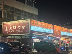 -七寸飝大饭店(马场店)