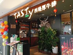 -西堤厚牛排(国瑞店)