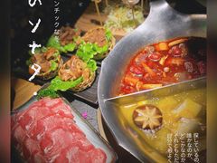 -湊湊火锅·茶憩(恒隆广场店)
