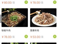 -清真永恒华威肉饼(潘家园店)