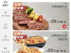 -必胜客(奥城店)