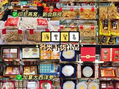 -紫荆城食品交易中心(华强北店)