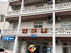 -上海市嘉定区中医医院