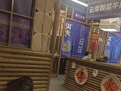 -洱火云南酸菜牛肉火锅(石景山当代商城店)