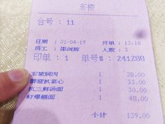 账单-楼外楼(西湖景区孤山路店)