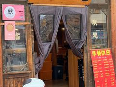 -顺顺小吃(独克宗古城店)