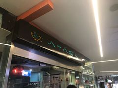 -八十八粉儿(尚都店)