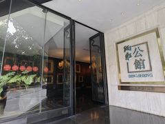 -炳胜公馆(珠江新城店)