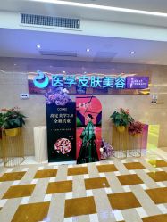 -南京康美美容医院·旗舰店