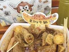 -老day牛杂(官也街总店)