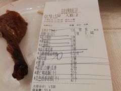 账单-全聚德(前门店)