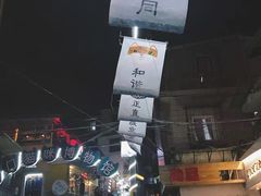-猫咪博物馆(顶澳仔猫街店)