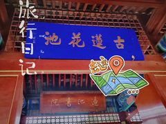 -莲池书院博物馆