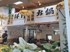 -庭院·冰煮羊·北京涮肉(西单店)